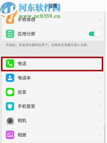 OPPO R17开启通话录音的方法