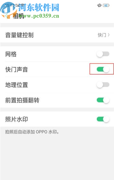 OPPO R17关闭拍照快门声的方法
