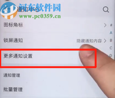 荣耀20Pro关闭通知亮屏的方法步骤