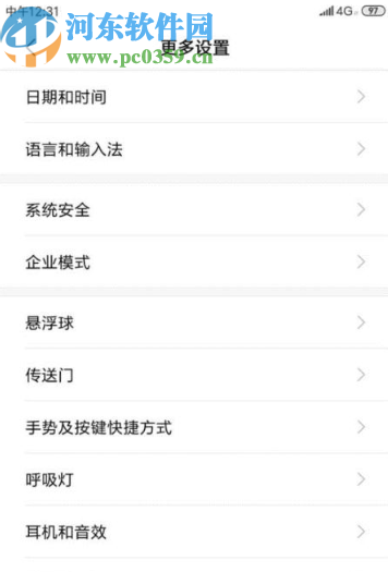 小米手机手动选择时区的方法步骤