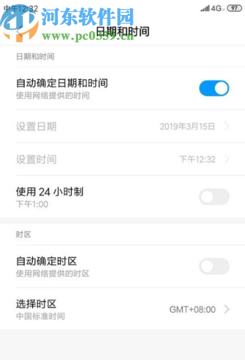小米手机手动选择时区的方法步骤