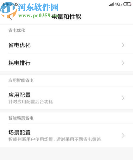 小米手机电量损耗太快的解决方法