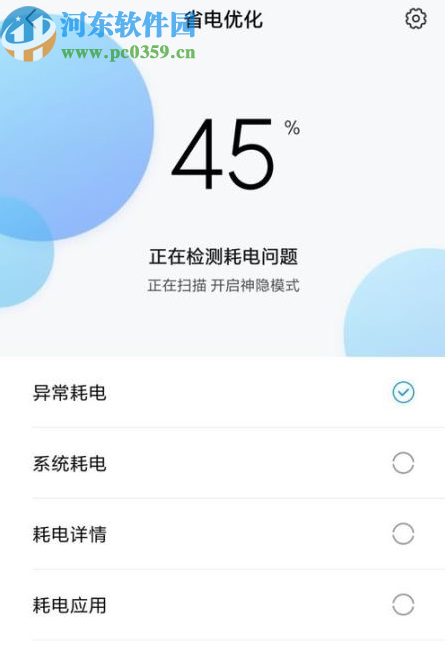 小米手机电量损耗太快的解决方法