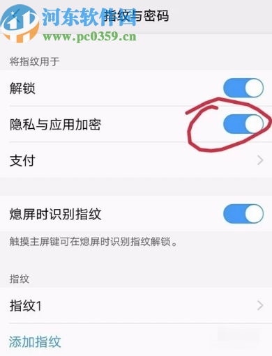 vivo x9保密柜功能的使用方法