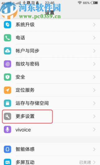 vivo手机屏幕常亮的设置方法