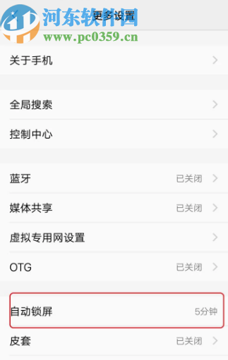 vivo手机屏幕常亮的设置方法