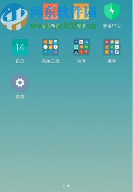 小米手机关闭呼吸灯闪烁的方法