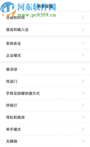小米手机打开朗读功能的方法步骤