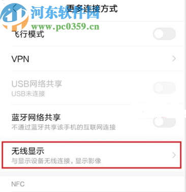 小米9无线投屏功能的使用方法