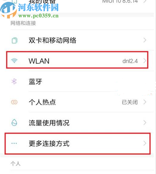 小米9无线投屏功能的使用方法