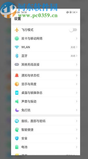 OPPO R15手机长截屏的方法
