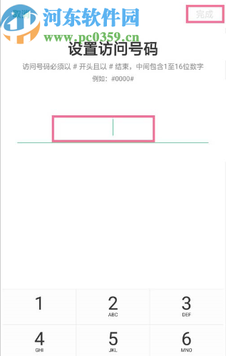 OPPO R15隐藏应用图标的操作方法
