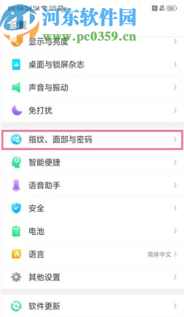 OPPO R15解除应用密码的方法