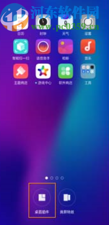 OPPO R15添加桌面插件的操作方法