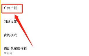 via浏览器怎么拦截广告