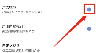 via浏览器怎么拦截广告