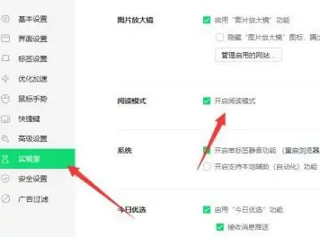 360浏览器怎么进入阅读模式