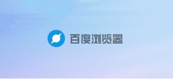 百度浏览器怎么开启浮窗