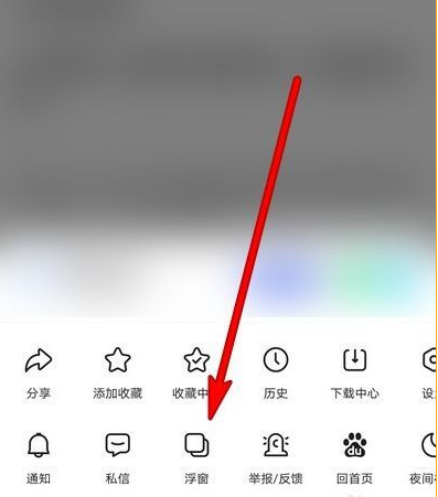 百度浏览器怎么开启浮窗
