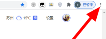 Google浏览器无法翻译此网页怎么解决