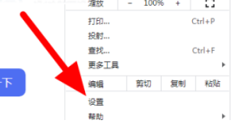Google浏览器无法翻译此网页怎么解决