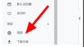 Google浏览器无法翻译此网页怎么解决