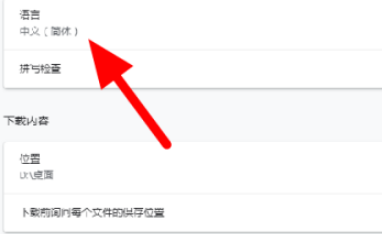 Google浏览器无法翻译此网页怎么解决
