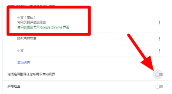 Google浏览器无法翻译此网页怎么解决