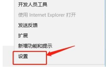 Edge浏览器怎么查看保存的密码