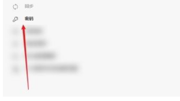 Edge浏览器怎么查看保存的密码