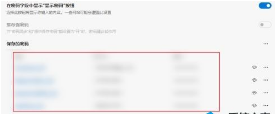 Edge浏览器怎么查看保存的密码