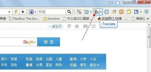傲游浏览器翻译功能怎么使用