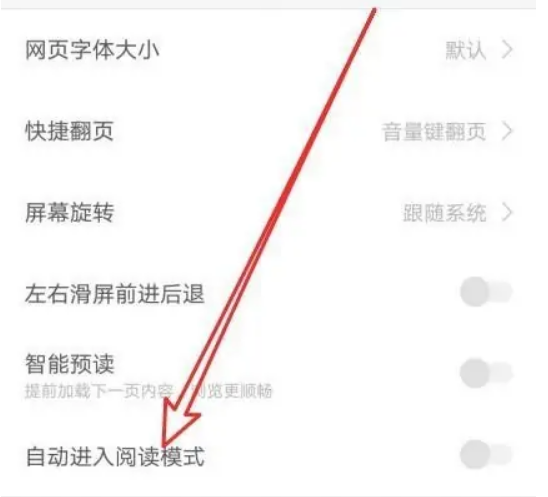 搜狗浏览器自动阅读模式怎么开启