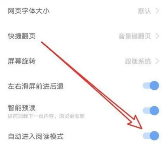 搜狗浏览器自动阅读模式怎么开启