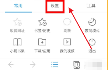 uc浏览器图片显示不全怎么办