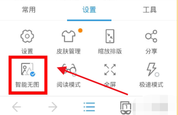 uc浏览器图片显示不全怎么办