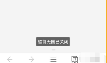 uc浏览器图片显示不全怎么办