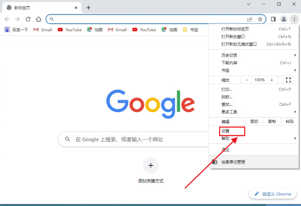 谷歌浏览器怎么查看保存好的密码
