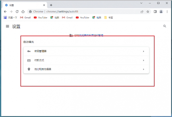 谷歌浏览器怎么查看保存好的密码