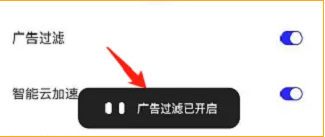 夸克浏览器怎么屏蔽网页广告