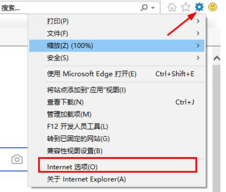 edge浏览器无法连接网络怎么办