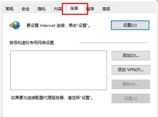 edge浏览器无法连接网络怎么办