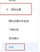 猎豹浏览器风险提示怎么关闭