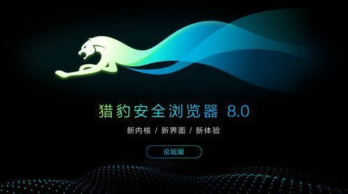 猎豹浏览器如何关闭推送通知