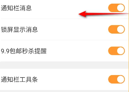 猎豹浏览器如何关闭推送通知