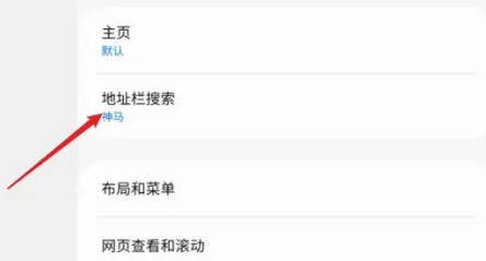 三星浏览器怎么额外添加搜索引擎