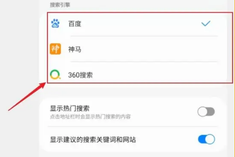 三星浏览器怎么额外添加搜索引擎