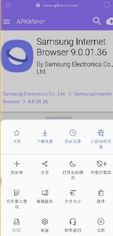 三星浏览器怎么开启无痕浏览模式