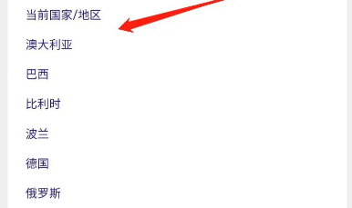 必应浏览器怎么更换不同国家地区
