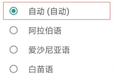 必应浏览器怎么翻译网页内容